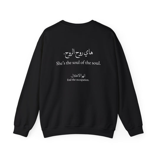 Stories from Gaza Crewneck